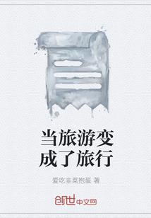 春节苏杭旅游攻略三日游